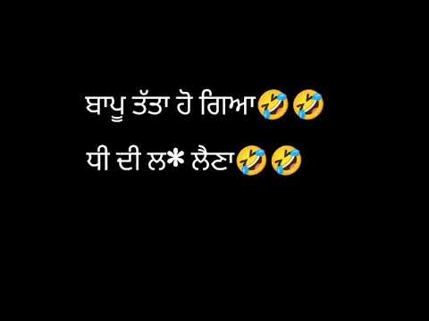 ਬਾਪੂ ਤੱਤਾਂ ਹੋ ਗਿਆ 🤣🤣🤣🤣 || Punjabi Funny Call Recording