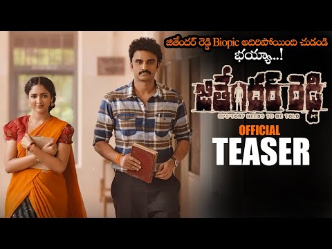 Jithender Reddy Official Teaser