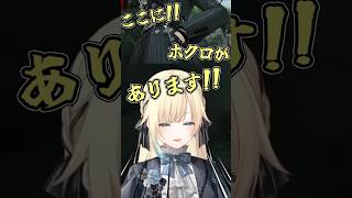 オタクセンサーで新キャラに大興奮するエマたそ【ぶいすぽっ！/ 藍沢エマ/アークナイツ：エンドフィールド】