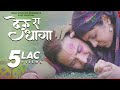 Deu Ra Dhaga - Latest Himachali Folk | iSur Original | Sunny Singh | Jyoti | Shiwani Thakur | iSur