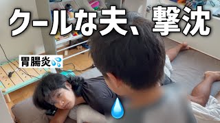 【隔離】クールな夫が胃腸炎に。パパとハグしたい4歳児との切ない夜。。それでも愛情を伝え合う2人にほっこり。