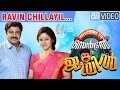 Welcome To Central Jail Video Song Ravin Chillayil Vaishaka Cynyma