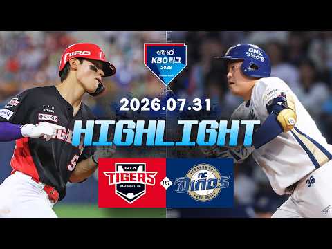KIA vs NC 하이라이트 감상