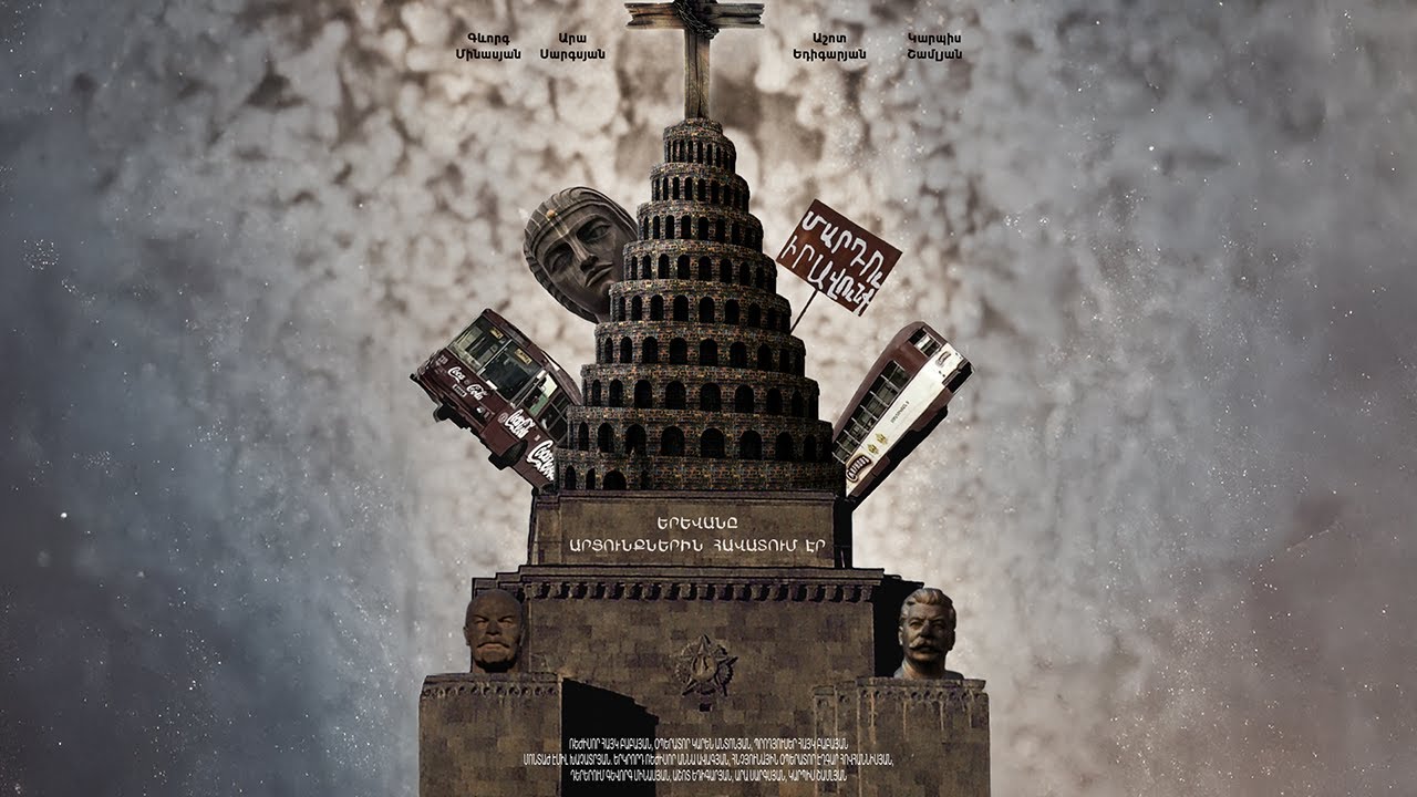 Երևանը արցունքներին հավատում էր