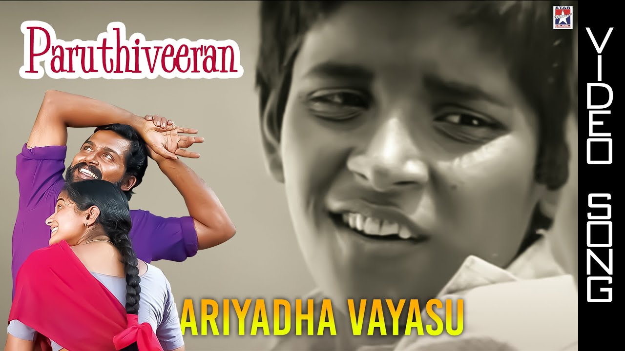 Ariyadha Vayasu Song Lyrics | Paruthiveeran | Ilayaraja