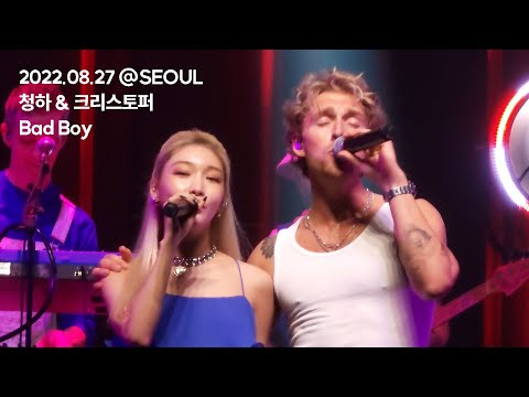 [4K LIVE] Christopher & CHUNGHA - Bad Boy (220827)