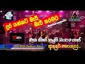 මෛත්‍රික සංජීවගේ අළුත්ම ගීතය Dura Yannata Beri Tha