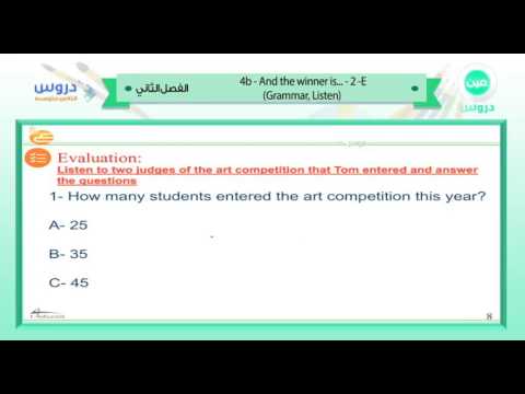 ثاني متوسط | الفصل الدراسي الثاني 1438| انجليزي| and the winner is-2