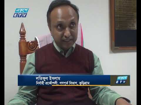 কুড়িগ্রামে ২৫০ শয্যার হাসপাতাল ভবণ নির্মাণ
