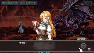 少女とドラゴン-幻獣契約クリプトラクト-　part 1
