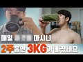 배고프지 않고 건강하게 체중감량을 이룬 나만의 단식 루틴 및 보충제 섭취 방법