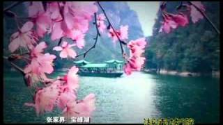 preview picture of video 'Nationalpark Zhangjiajie und West-Hunan'