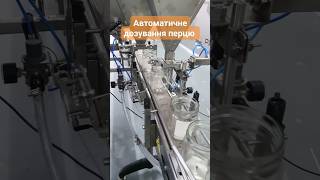 Автоматичний дозатор перцю горошком