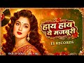 Teri Do Takiya Di Naukri Haye Haye Yeh Majboori Heart Touching Song Old Is Gold