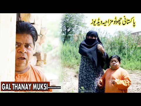 Gal Thanay Muksi - Pakistani Chotu mithu Khan Shahzada Ghaffar - Pothwari Drama