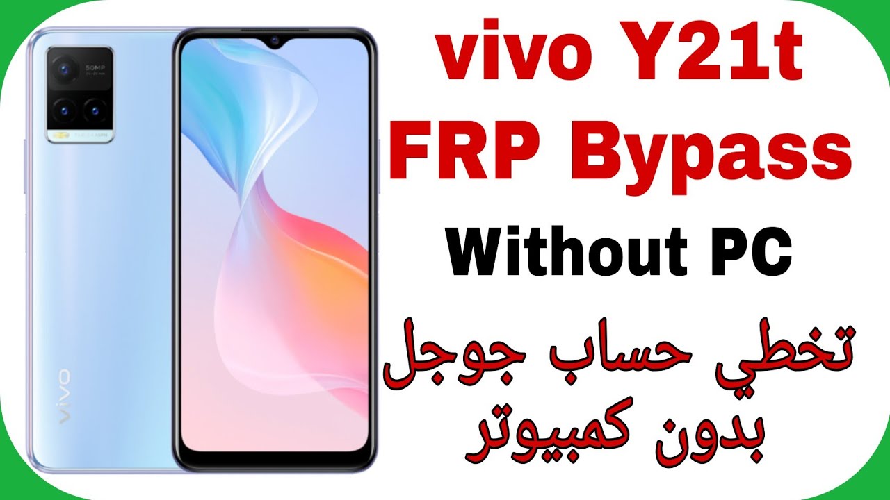VIVO Y21T V2131 FRP Bypass Android 13 Without PC | تخطي حساب جوجل بعد الفورمات لهواتف ڤيڤو