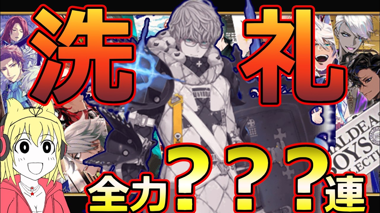 【FGO】イケメン礼装沼！CBC2026ジャック・ド・モレー（男）絶対ゲットの？？？連スキップ教【CBC2026 マイ･カインド･オブ･アブダクションピックアップ召喚】
