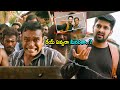 Naga Shaurya Telugu Super Hit Movie Comedy Scene Telugu Movies Cinema Chupistha