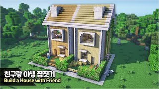 ⛏️ Minecraft Tutorial :: 🏠 How to build a Twin House 🏡 [마인크래프트 친구랑 야생 쌍둥이 집짓기 건축강좌]