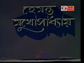 Hemanta Mukherjee Live