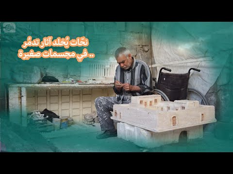 نحّات يخلد آثار تدمر بمجسمات صغيرة