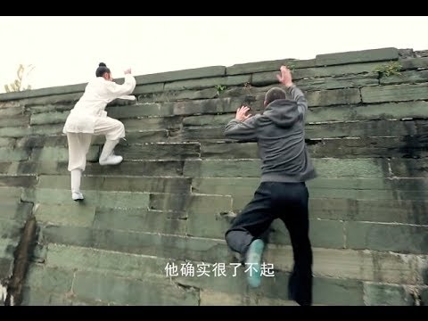 Wudang Kung Fu: Wall Jump (Chinese Subtitles)