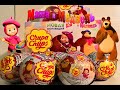 24 Яйца Сюрприз Маша И Медведь,Surprise eggs Chupa Chups как Kinder ...