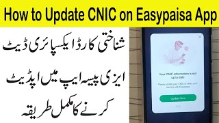 How to Update CNIC on Easypaisa App | How to Update CNIC Expiry through Easypaisa App