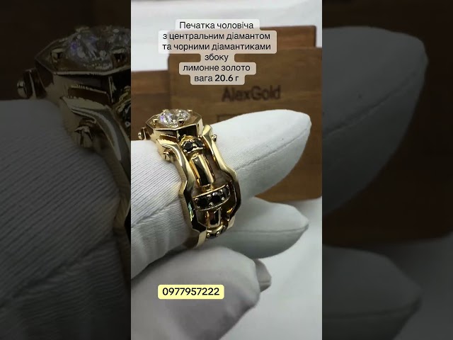 Золотий чоловічий перстень з центральним діамантом