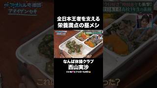 「数学はもう全然わからない」全日本王者の素顔に時田音々も注目