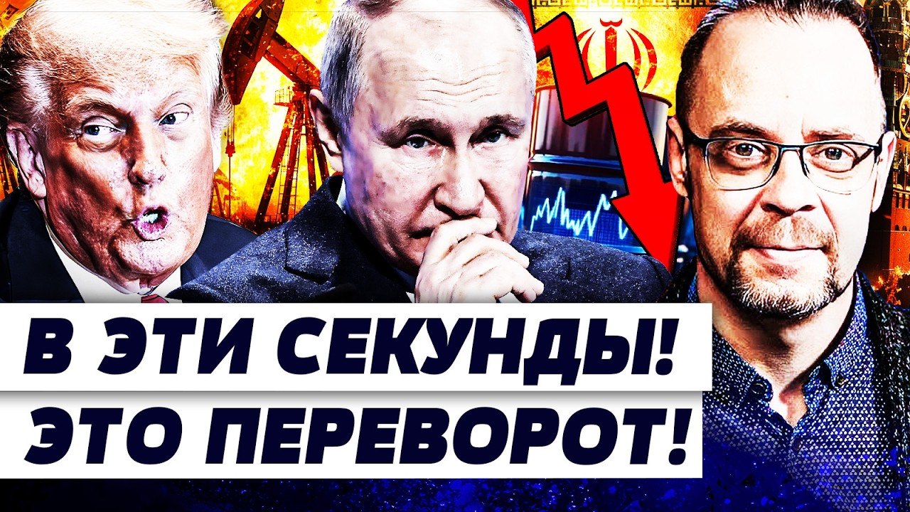 💥3 МИНУТЫ НАЗАД! РЕШЕНИЕ ТРАМПА ОШАРАШИЛО ВСЕХ! ЗА ПУТИНЫМ ПРИШЛИ! США ВОРВА?