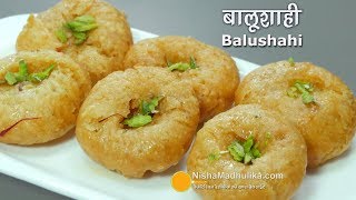Recipe for balushahi | बालूशाही बनाने की विधि | How to make Balushahi