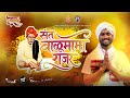 SANT BALUMAMA GAJAR