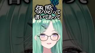 OTBNシャツの初期デザインがダサすぎた裏話をする八雲べにｗｗｗ #shorts #八雲べに #ぶいすぽ切り抜き #ぶいすぽ