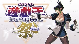 花畑チャイカと【#にじ遊戯王祭2023】おいデュエルしろよ2