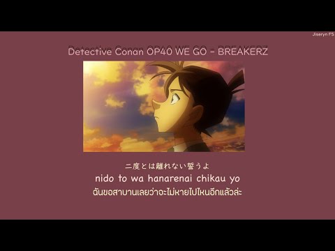 Detective Conan OP40 WE GO - BREAKERZ THAISUB