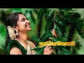 Sevanthi Poovukkum Then Pandi Song Status Sevanthi Poovukkum WhatsApp Status