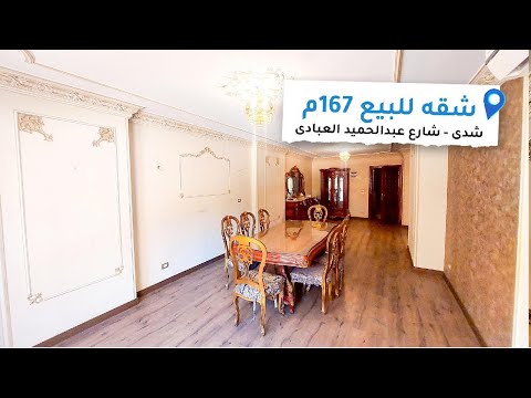 Property video thumbnail