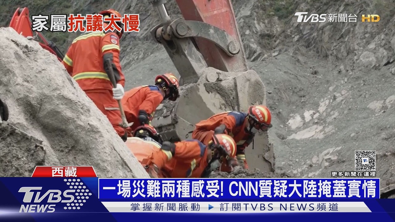 一場災難兩種感受　陸官媒宣傳救援溫情　CNN質疑真實災情