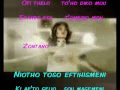 Erotas - Sirusho w/ Lyrics 