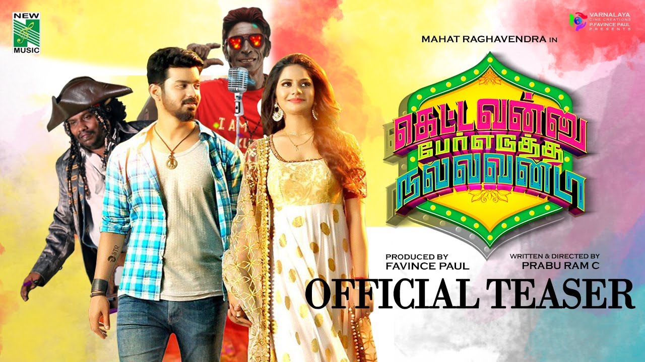 Kettavanu Per Edutha Nallavanda - Official Teaser | Mahat | Aishwarya Dutta | Yogi Babu | Sakshi