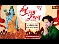 LIVE : श्री राम कथा Shri Ram Katha | Bageshwar Dham Sarkar ~ 28 Mar | Bhandara, Maharashtra | Day-1