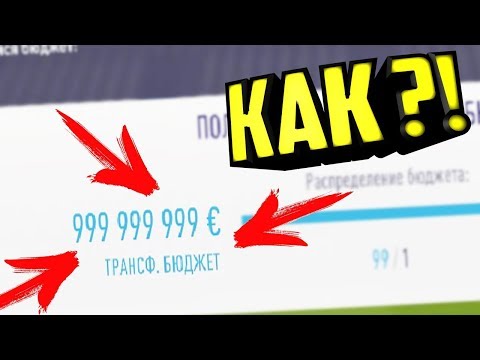 ФИФА 18 | БЕСКОНЕЧНЫЕ ДЕНЬГИ В КАРЬЕРЕ | СЛОМАЛ ИГРУ | МЕССИ В АХМАТЕ