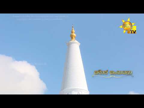Hiru TV