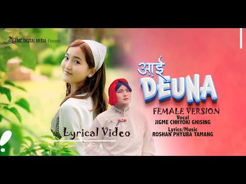 Aai Deuna l Lyrical Video l Jigme Chhyoki Ghising Feat Roshan Phyuba Tamang