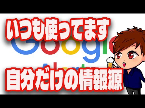 これら 3 つの Google アラートを絶対に見逃してはいけません