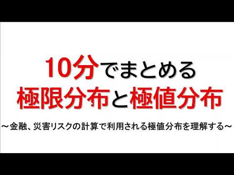 パレート分布について詳しく解説