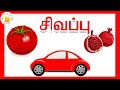 தமிழரசி நிறங்கள் அல்லது வண்ணங்களின் 