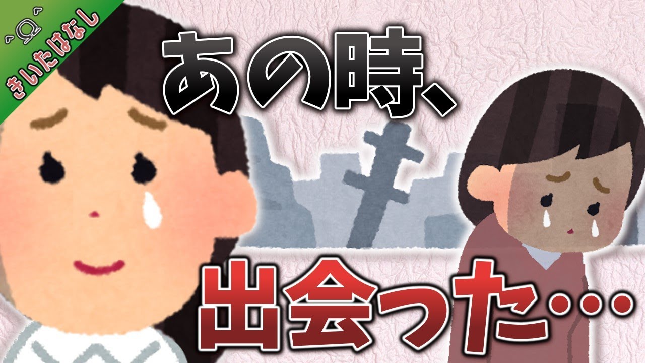あの時出会った、女の子のはなし…【きいたはなし】