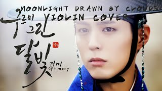 Gummy - Moonlight Drawn by Clouds [VIOLIN COVER]